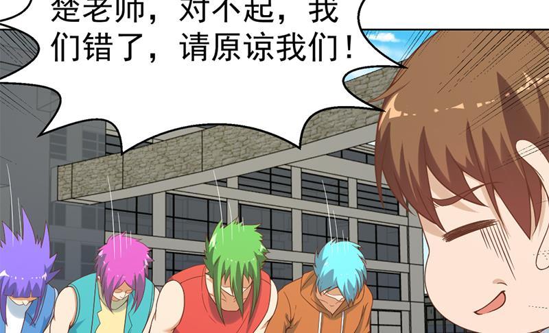 第47话 诚心诚意地道歉！25