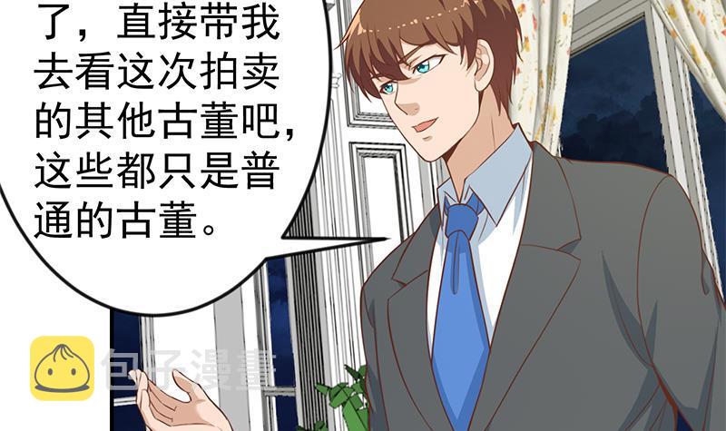 第77话 跟逼王比视力14