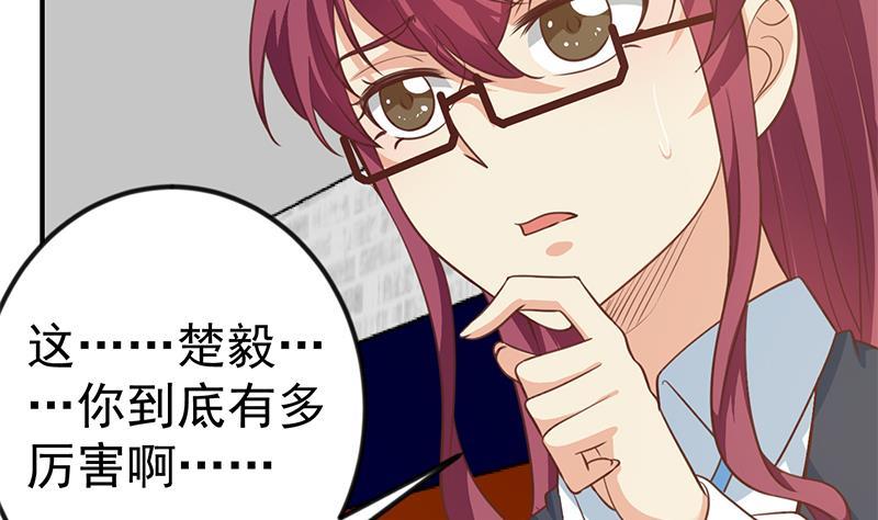 第115话 楚毅的篮球实力39