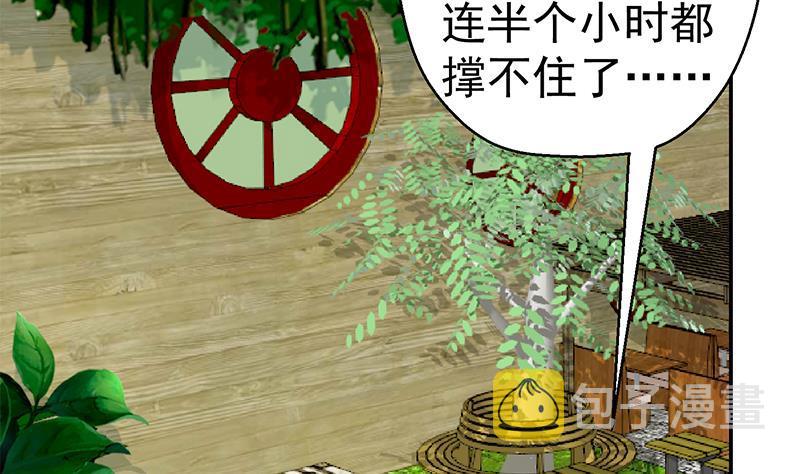 第135话 来了转校生！4