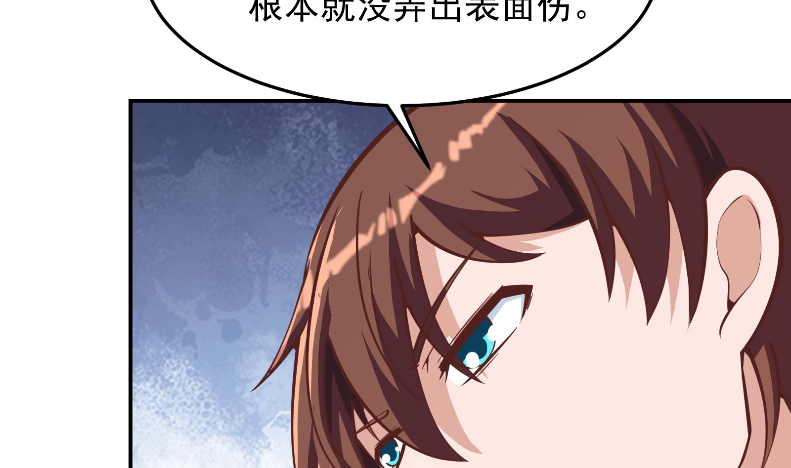第293话 我是你的？31