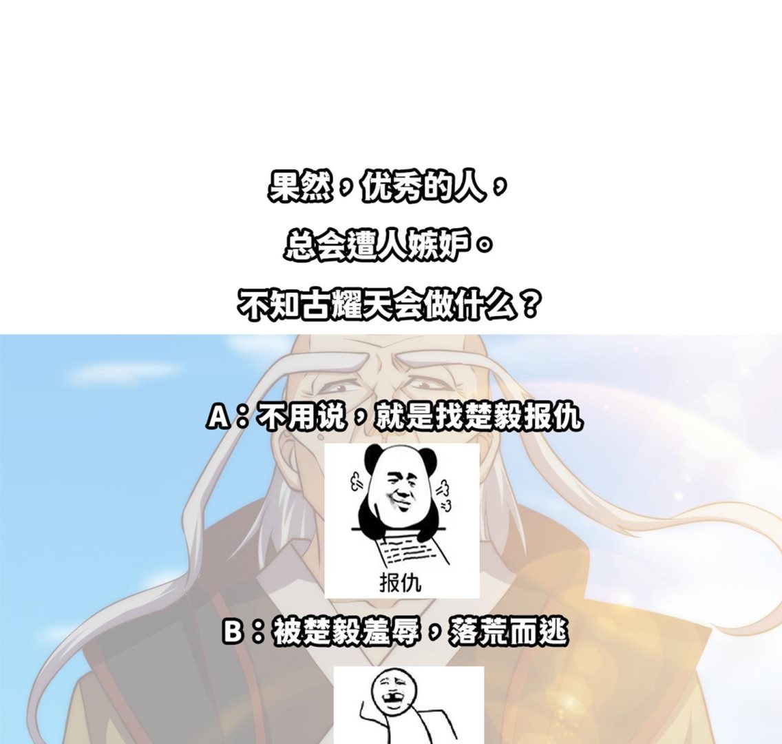 第369话 请您当教官53