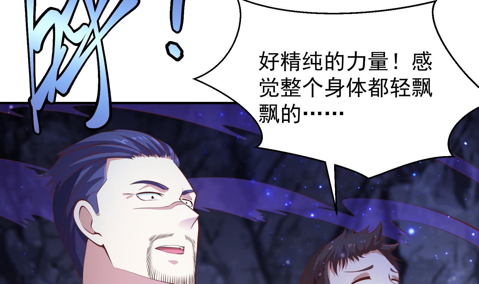 第280话 楚毅的雷霆手段16