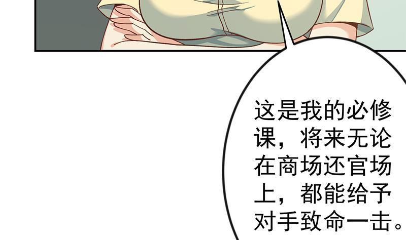 第138话 我喜欢楚毅28