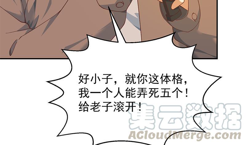 第205话 公交奇遇48