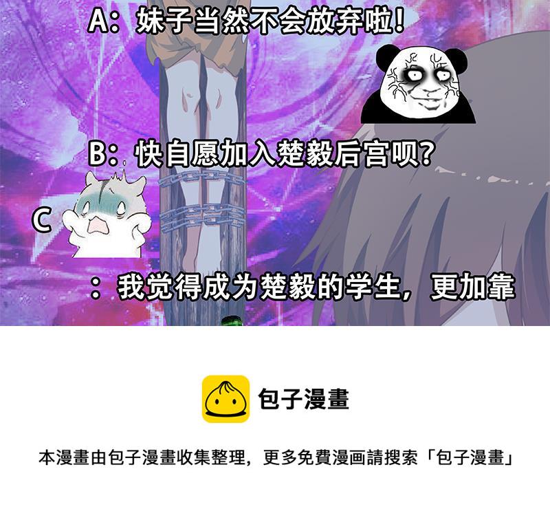 第131话 楚毅的决定71