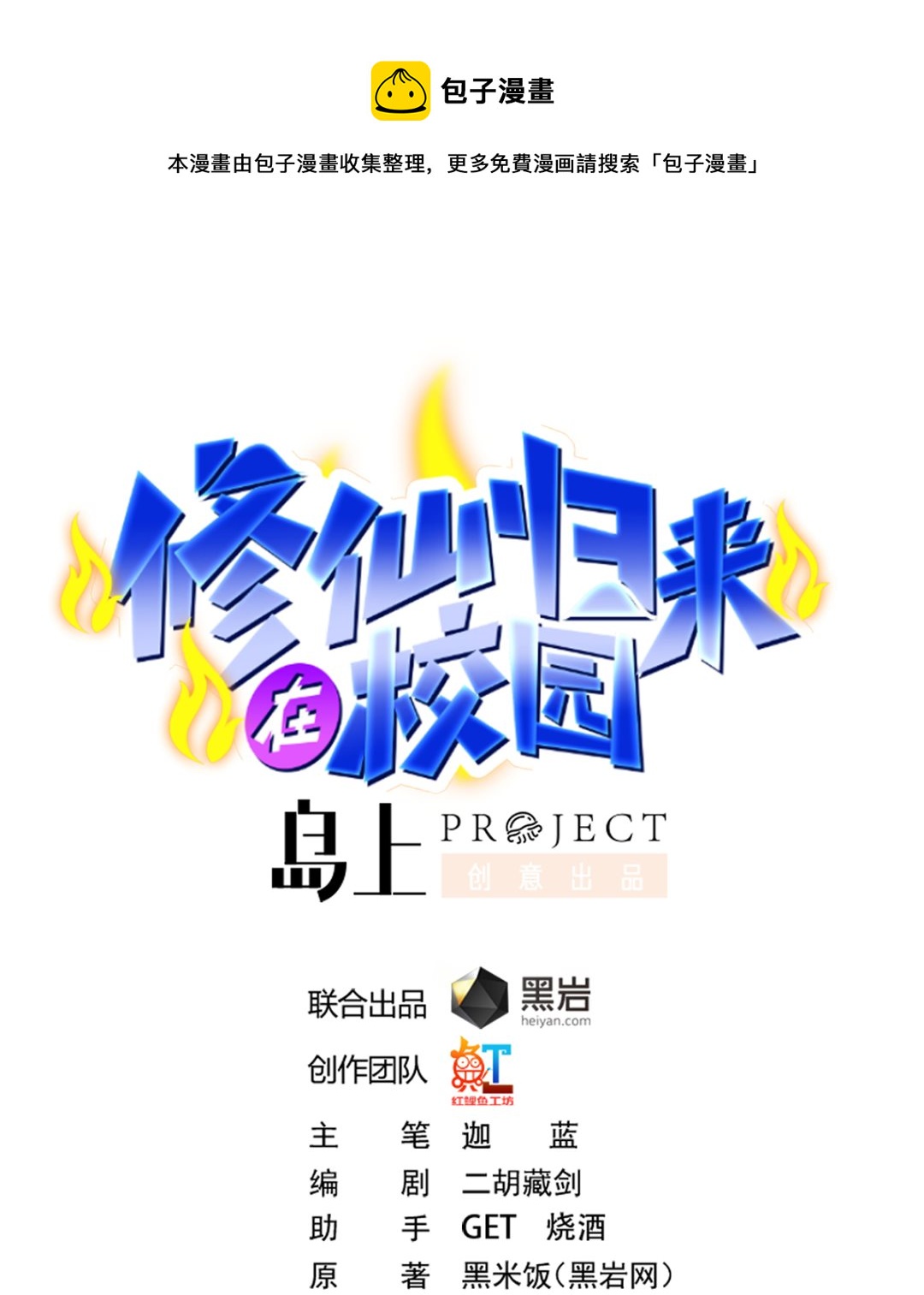 第255话 让人恶心的操作0