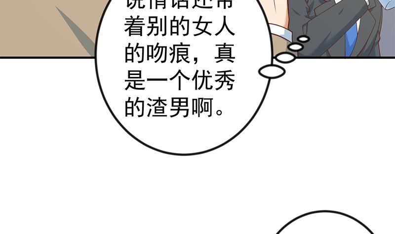 第118话 办公室的游戏7