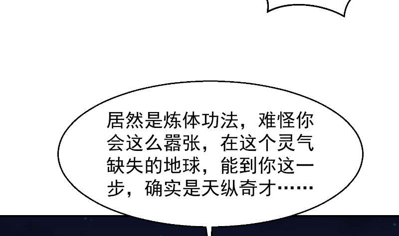 第243话 天地一剑12
