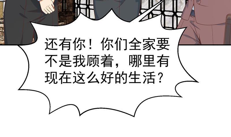 第41话 欺软怕硬4