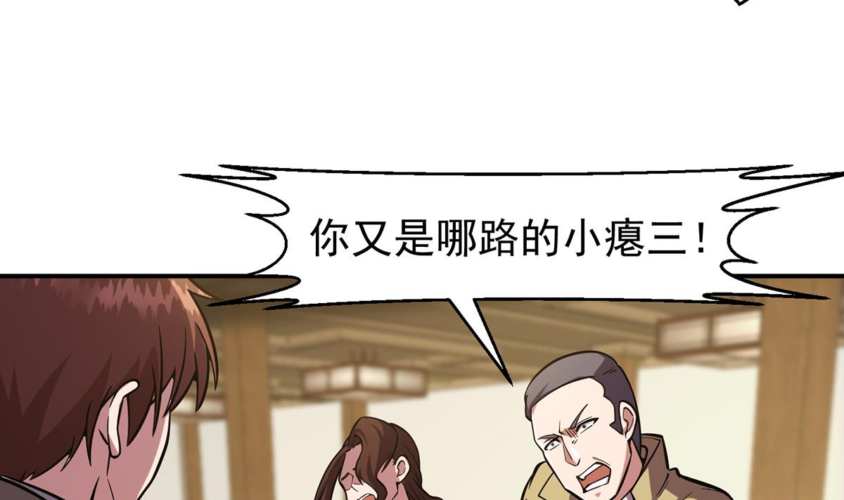 第355话 你要跪着道歉！43