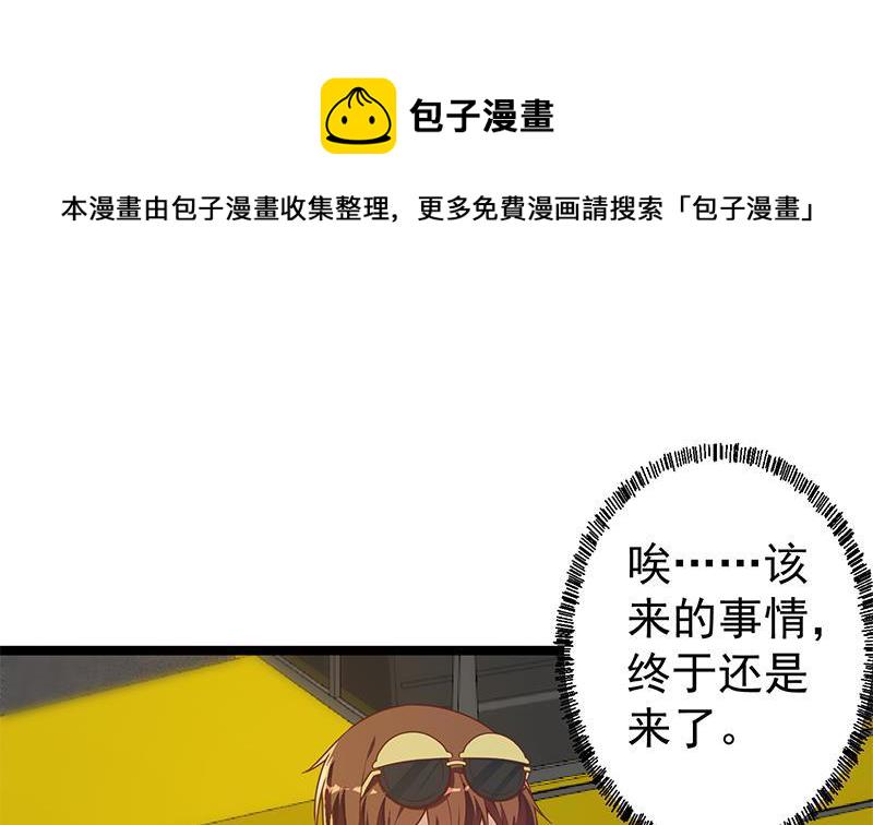 第172话 多了俩美人？15