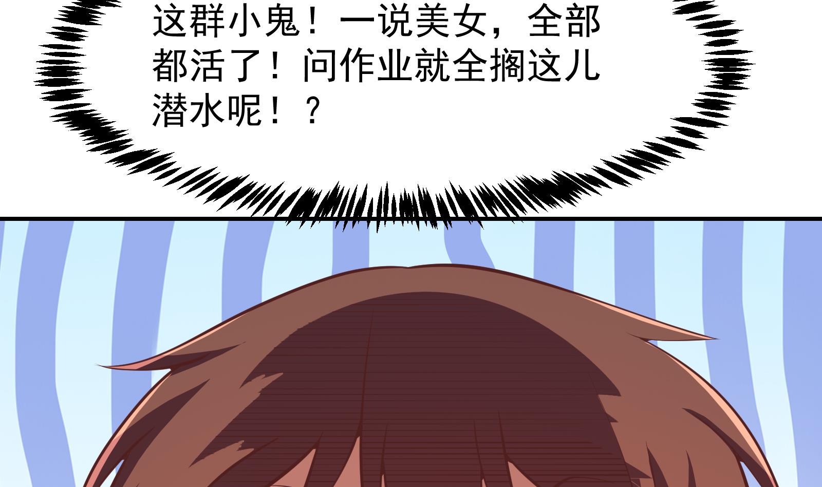 第282话 这下麻烦了！7