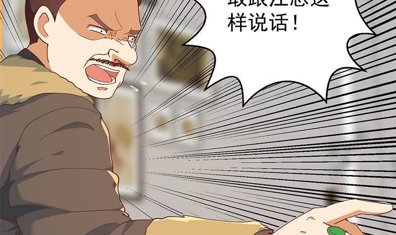 第185话 踢到铁板上28