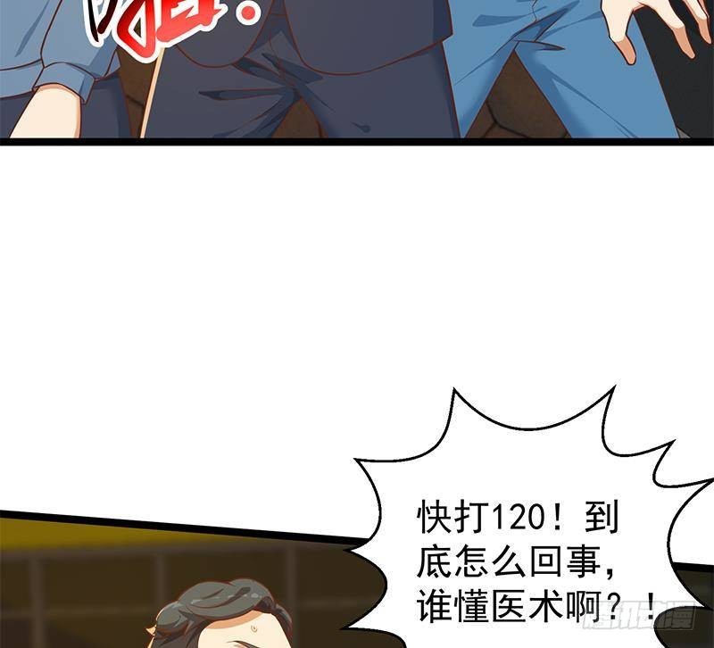 第173话 我，语文体育老师28