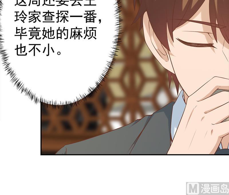 第37话 帮我查个人23