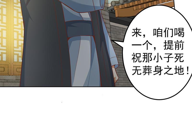 第64话 震慑天师协会！19
