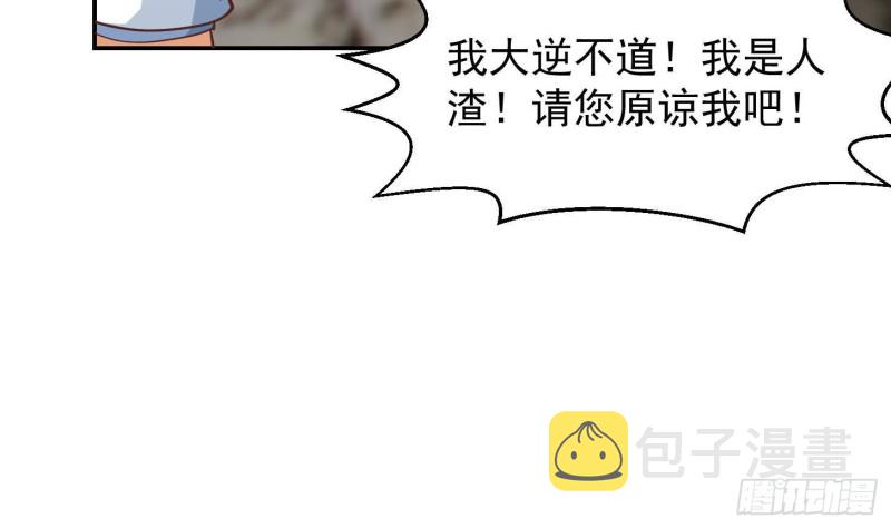 第217话 打人就打脸！46