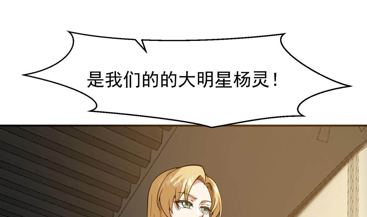第357话 傍上大明星？3
