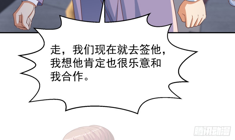 第233话 我必须得签他！51