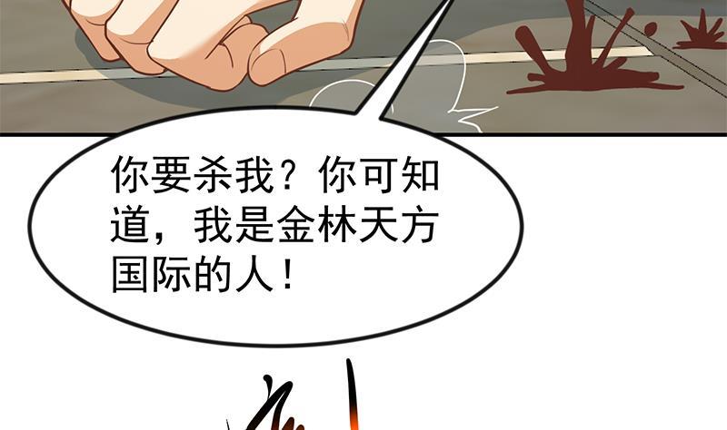 第83话 你真的敢动我麽？19