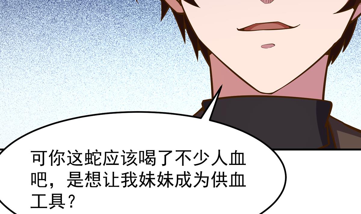 第335话 你别不知好歹30