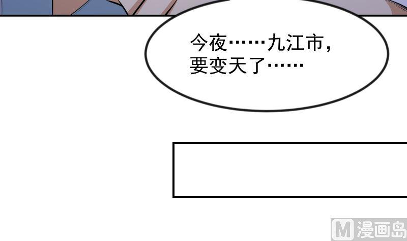 第236话 恐怖的威压41