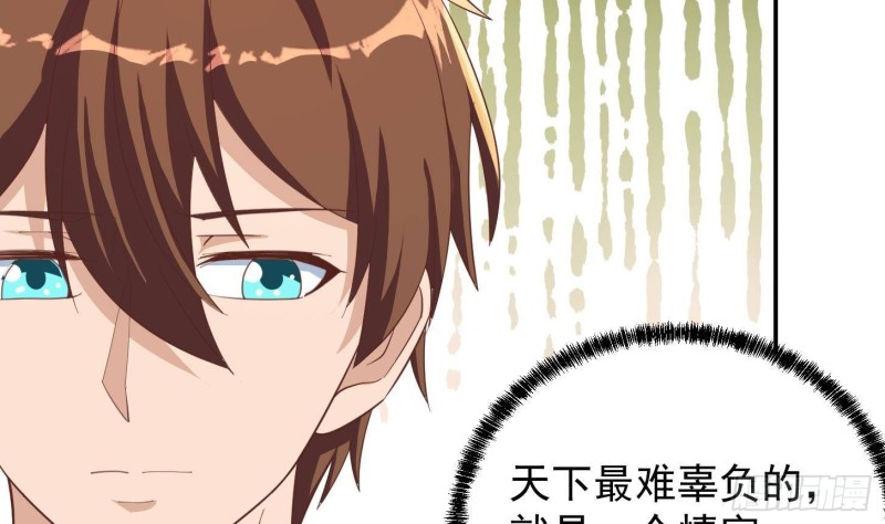 第218话 出手阔绰的老人19