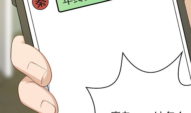 第134话 居然被开除了！？35