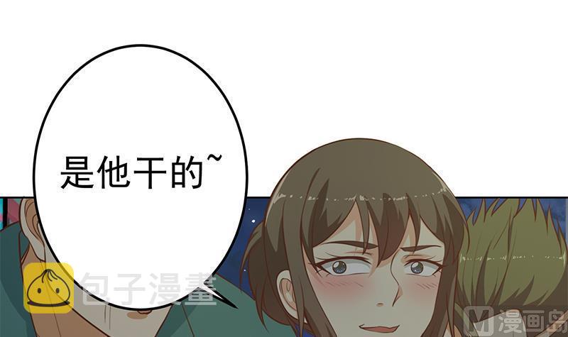 第62话 让你身败名裂11