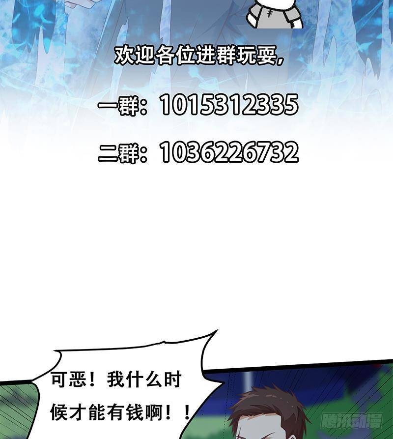 第164话 跳河也能突破！62