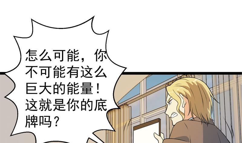 第157话 凯盛酒店凉凉！19