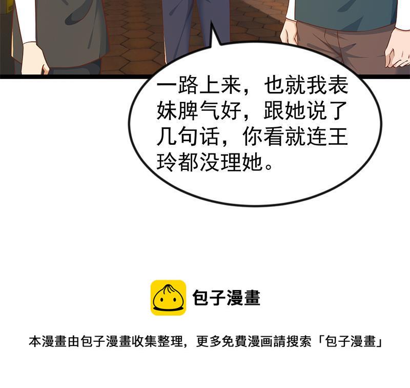 第173话 我，语文体育老师7