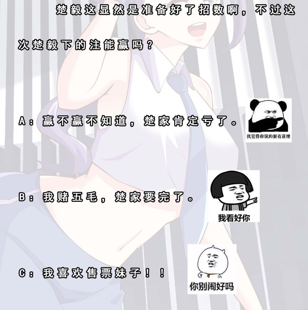 第270话 我可要下注了46