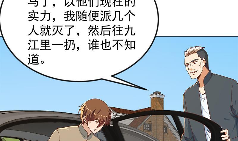 第190话 江上约猛男！12