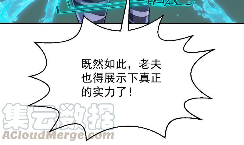 第239话 宗师天威！58