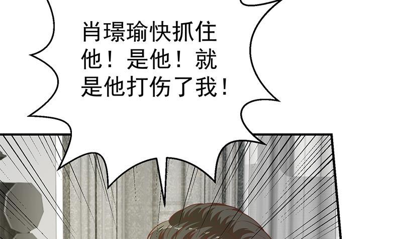第91话 被带上警车了！20