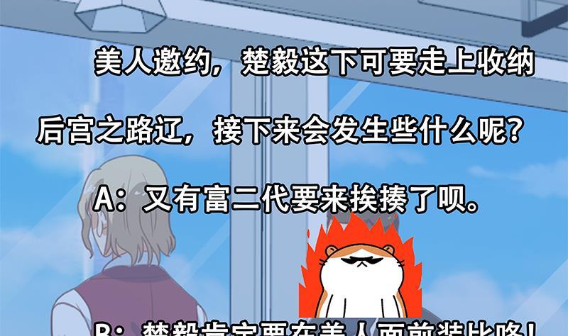 第120话 美人有约59