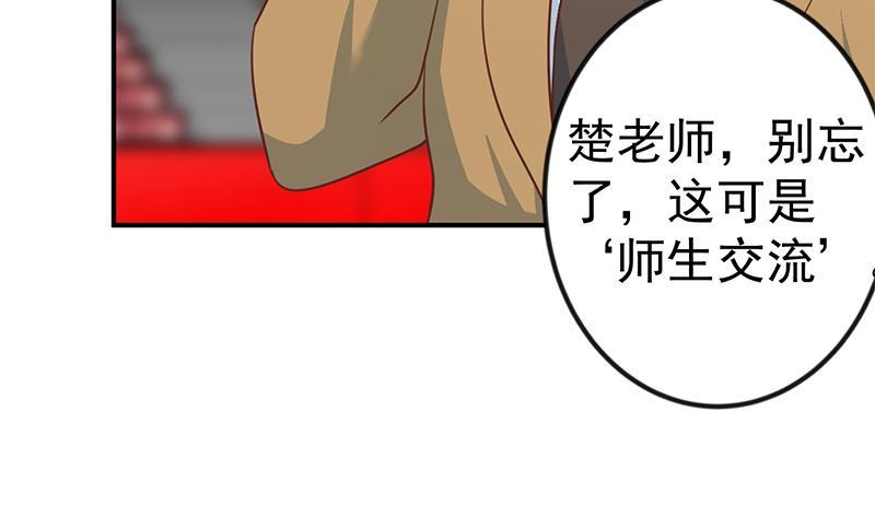 第108话 攻其胸！34