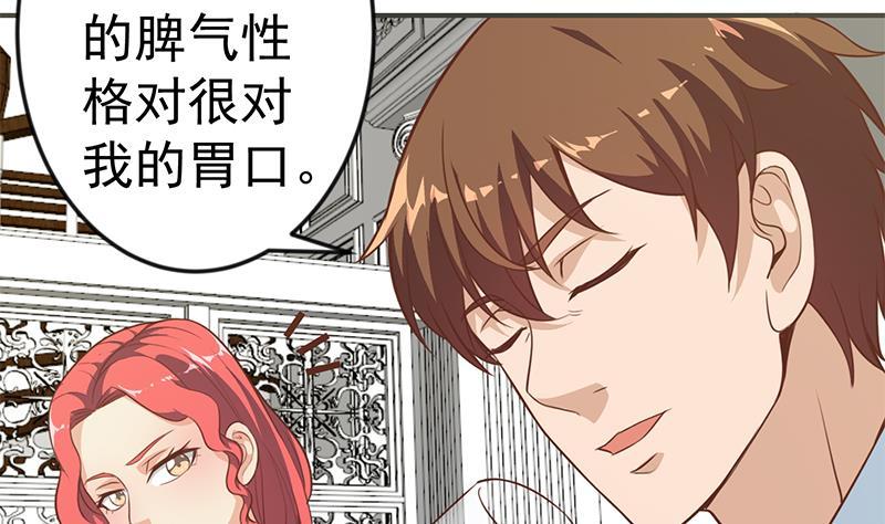 第76话 优雅挑逗31