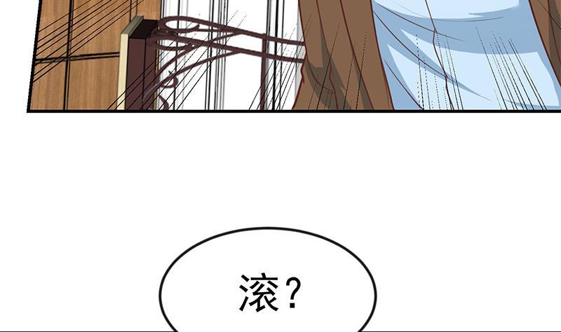 第73话 我是不是也要滚？33