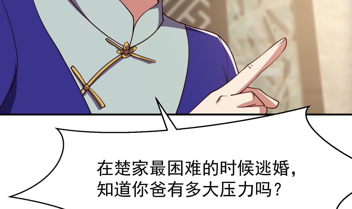 第372话 楚毅的母亲16