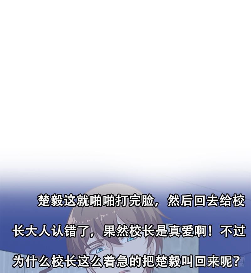 第96话 大型打脸现场49