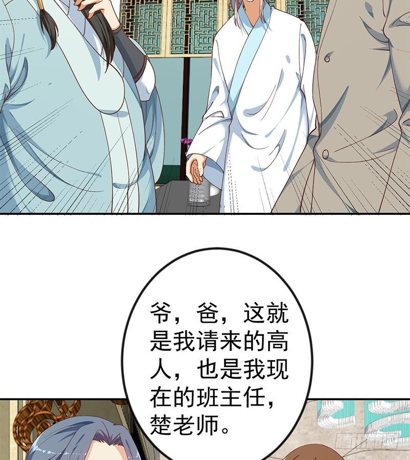 第140话 行骗手段28