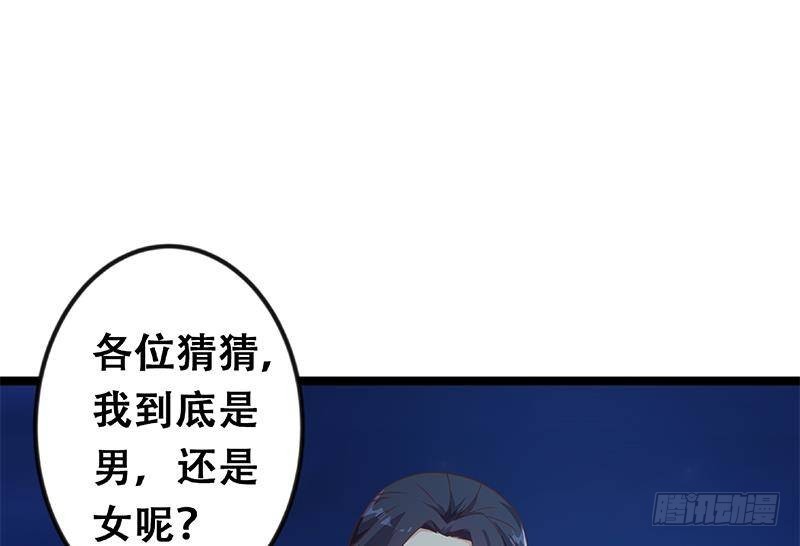 第177话 女装大佬？61