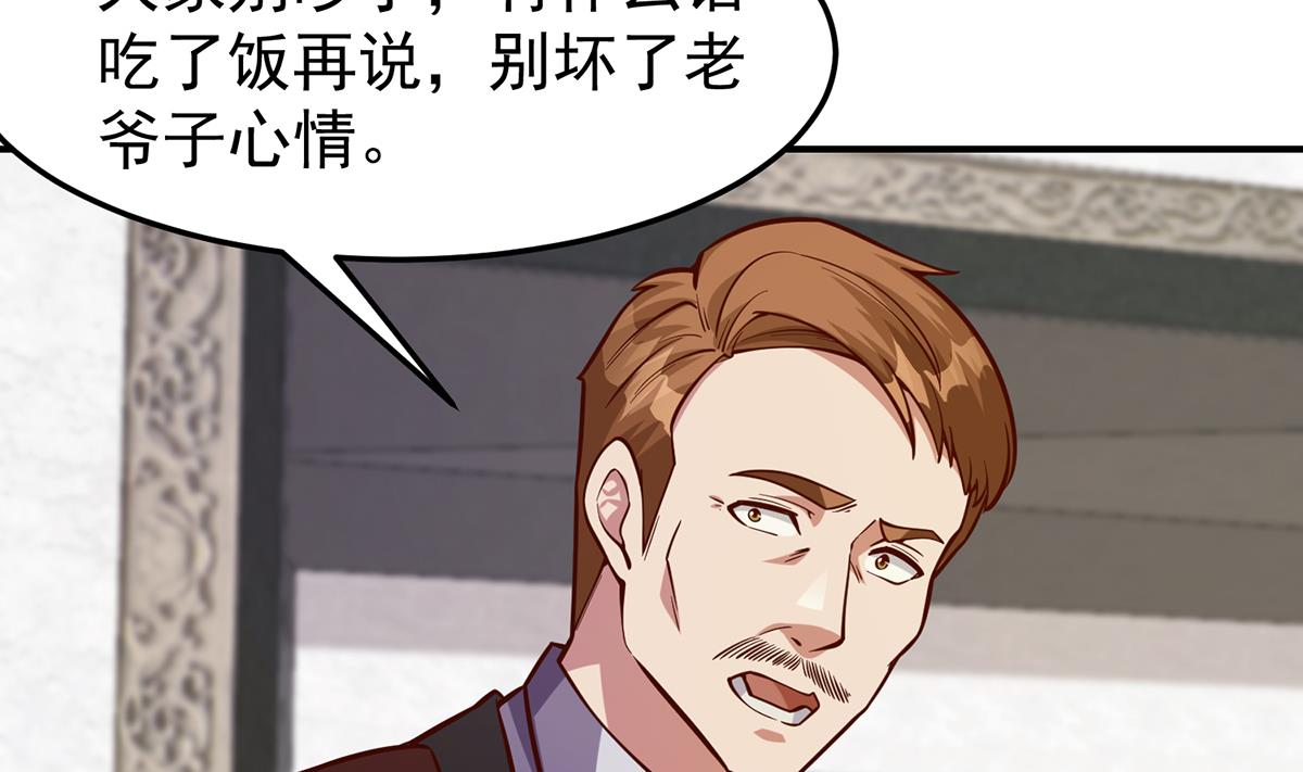 第338话 半步宗师九道人13