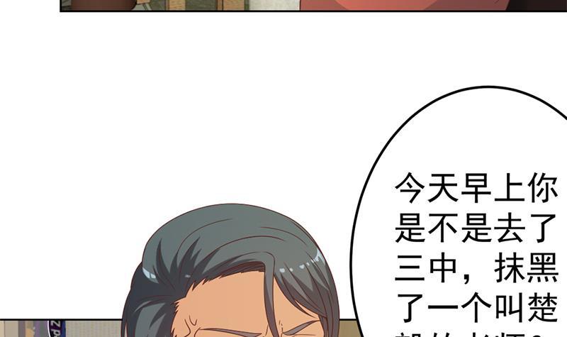 第45话 你到底惹了什麽人！51