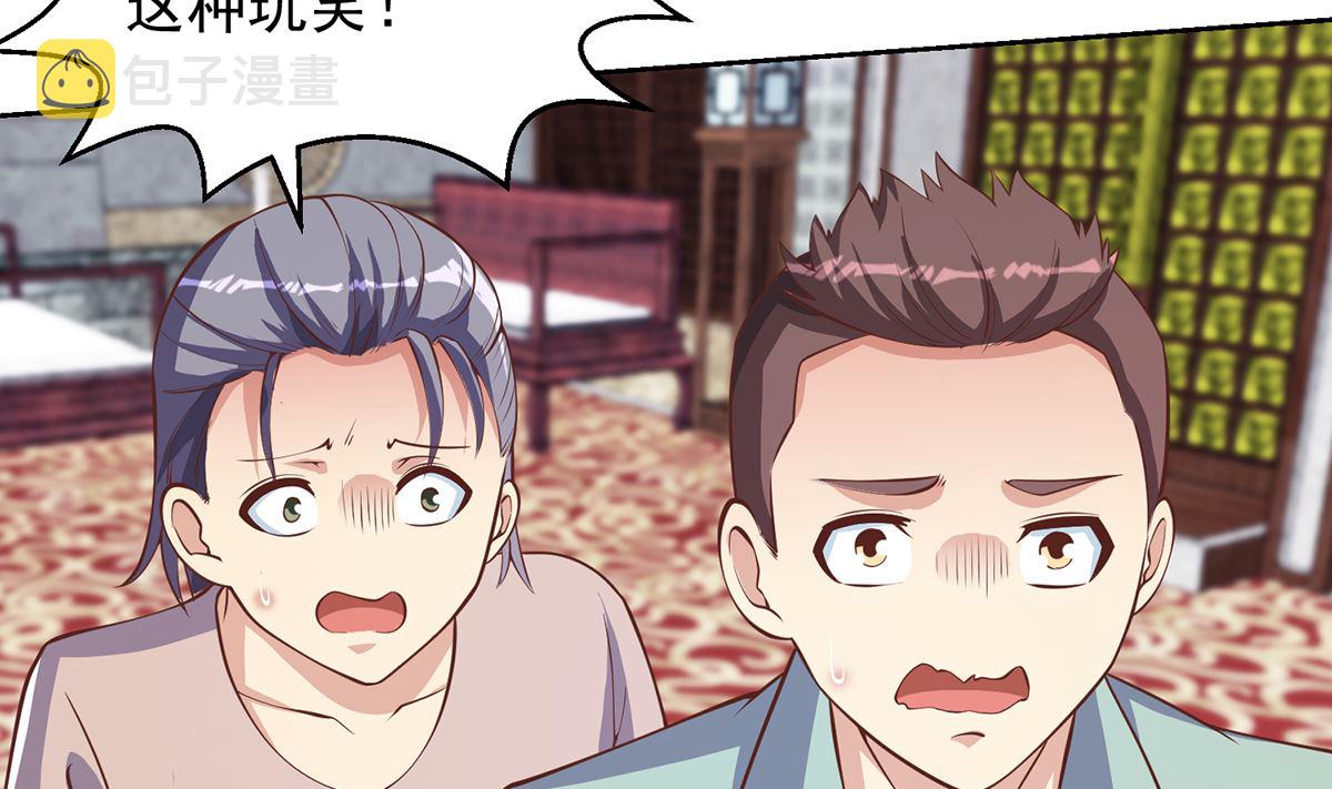 第256话 我真认识大明星18