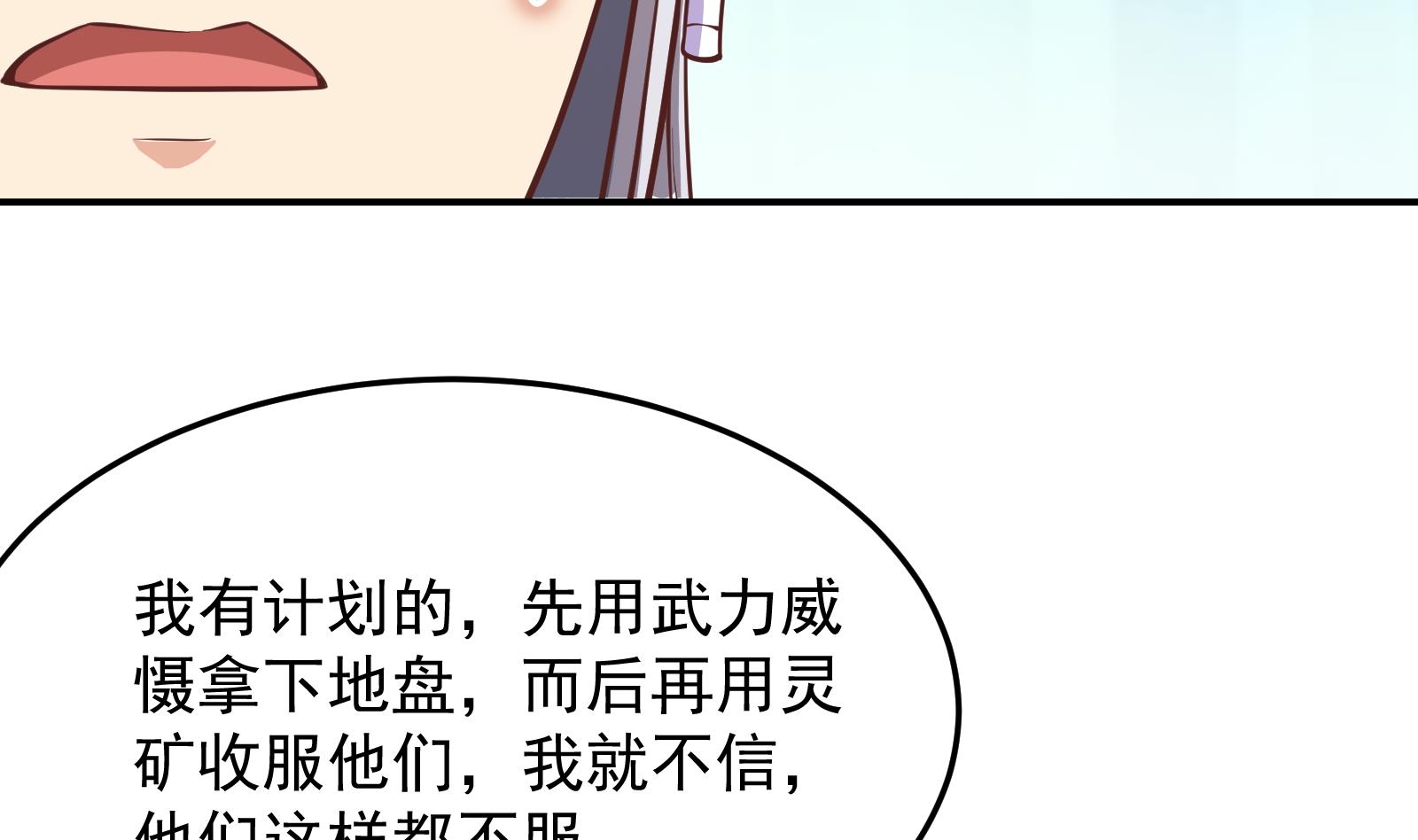 第292话 我要傲然於世36
