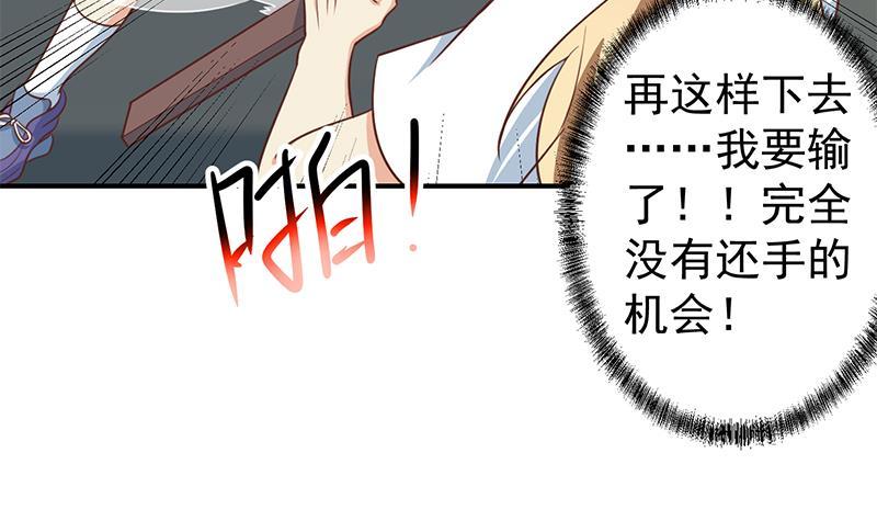 第108话 攻其胸！23